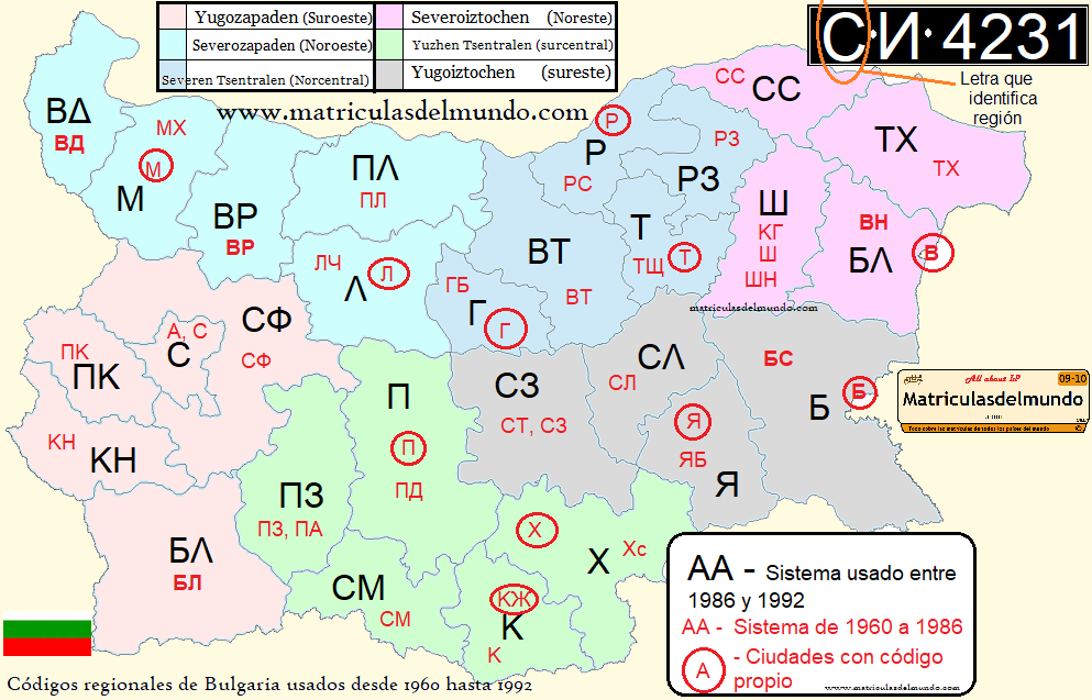 Mapa de las antiguas matrículas de Bulgaria negras