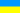 bandera Ucrania 2021 optimizada
