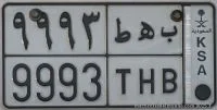 Matrícula de Arabia Suadi con las letras a la derecha