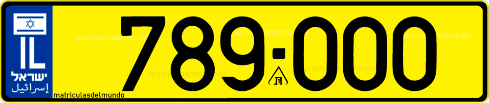 Matrícula de coche de Israel amarilla antigua de seis números