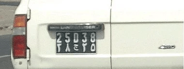 Matrícula de coche de Djibouti actual con código DJI