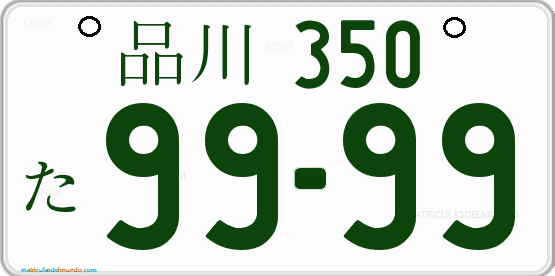 Matrícula de coche de Japón actual en Asia 