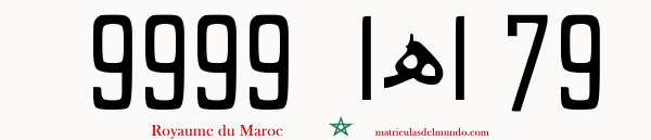 Matrícula de coche de Marruecos actual en África