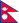 bandera pequeña de Nepal