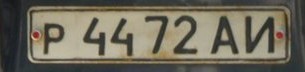 Matrícula de coche de Abjasia antigua soviética oxidada vieja