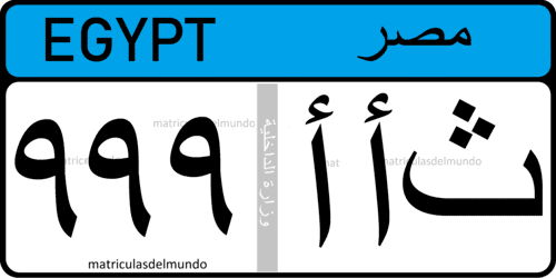 matrícula de coche de Egipto de vehículo privado