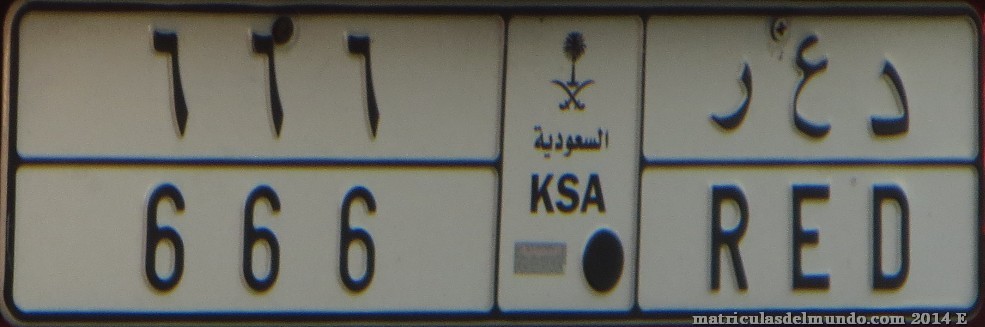 saudi Arabia license plate