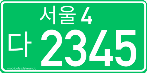 Matrícula de Corea del Sur utilizada hasta 2003 para vehículos ordinarios