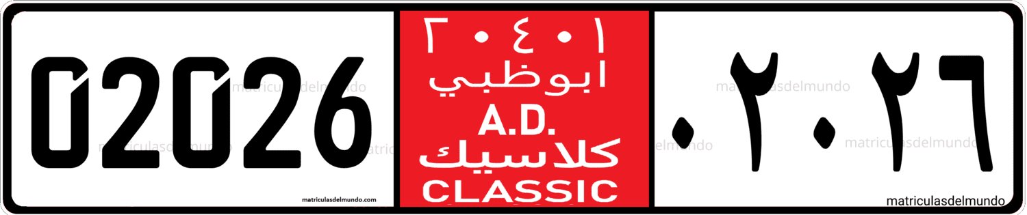 Ejemplo de matrícula de vehículo clásico de Abu Dhabi actual