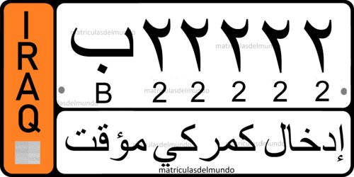 Matrícula para vehículo temporal de Iraq con raya naranja