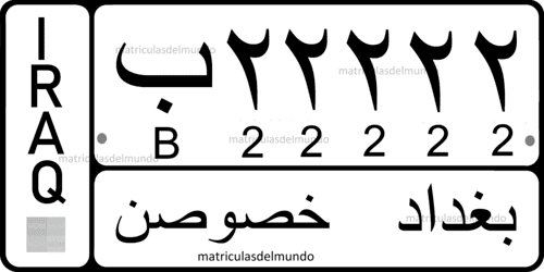 Matrícula ordinaria privada de Iraq con fondo blanco