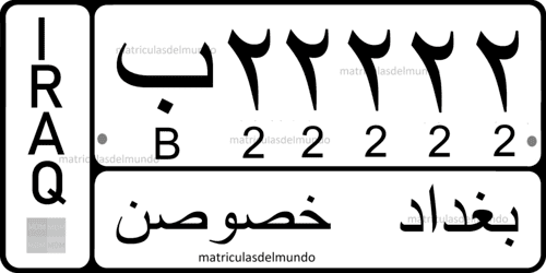 Matrícula ordinaria privada de Iraq con fondo blanco