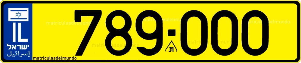 Matrícula de coche de Israel amarilla antigua de seis números