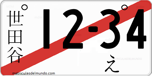 Matrícula de concesionario de Japón con línea rojo