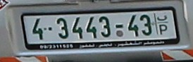 vehiculo privado con matricula de palestina