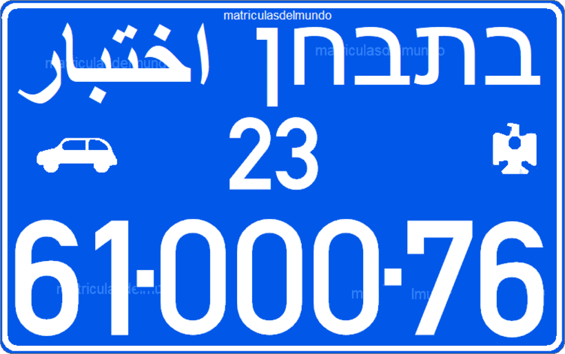 matrícula de Cisjordania para vehículo de concesionario en pruebas