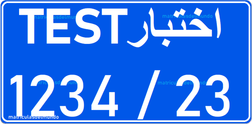 matrícula especial de la Franja de Gaza para vehículos en pruebas