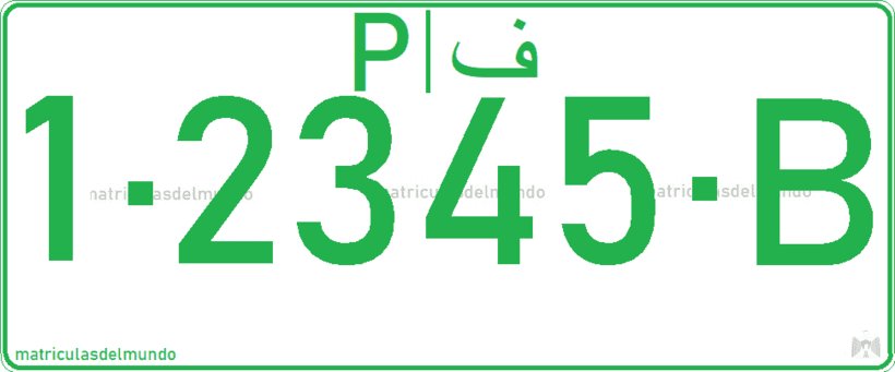 Matrícula palestina de Cisjordania de tamaño para moto con letras arriba