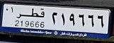 Matrícula de coche de Qatar del sistema antiguo de ejemplo