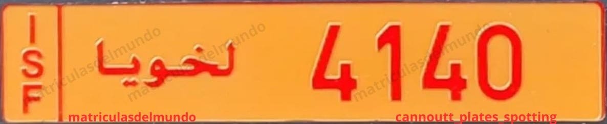 Yellow Qatar special license plate for ISF Internal Security Forces with number 4140