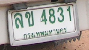 matricula tailandia letras verdes letras raras