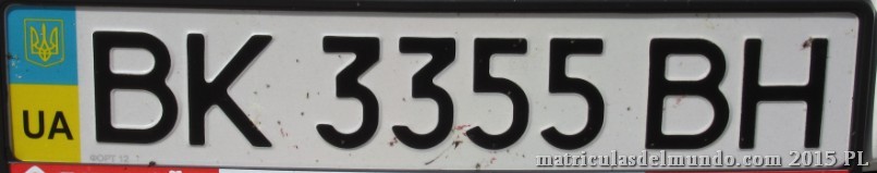 Matrícula de coche de Rivne actual