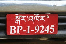 Matrícula de coche de Bután actual con código BT