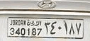 Matrícula de coche de Jordania actual con código HKJ