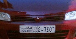 Matrícula de coche de Siria actual con código SYR