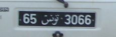 Matrícula de coche de Túnez actual con código TN